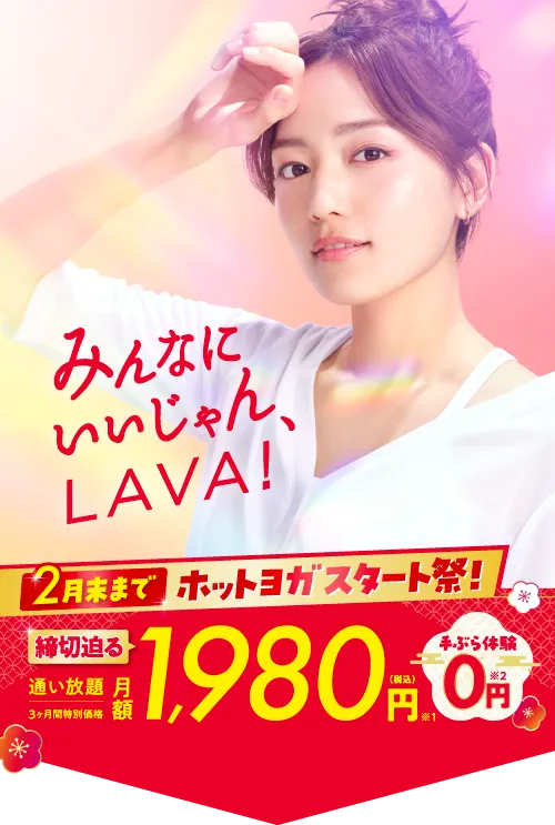 新価格！月会費を通いやすい価格に見直しました。