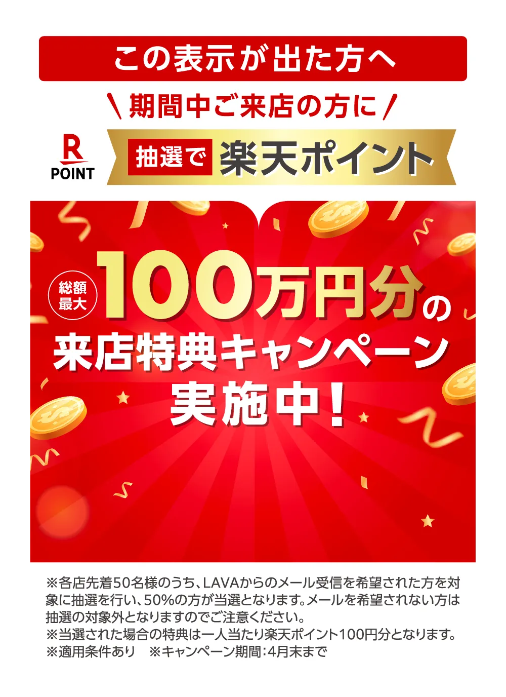 10月末まで！締切迫る！3ヶ月間月額1,980円 お得な入会キャンペーン