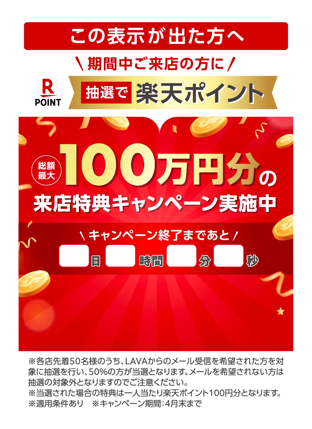 10月末まで！締切迫る！3ヶ月間月額1,980円 お得な入会キャンペーン