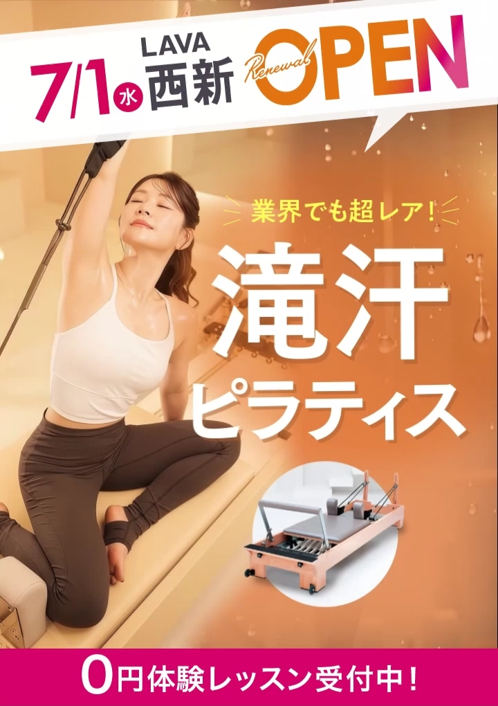 高田馬場店 ホットマシンピラティス