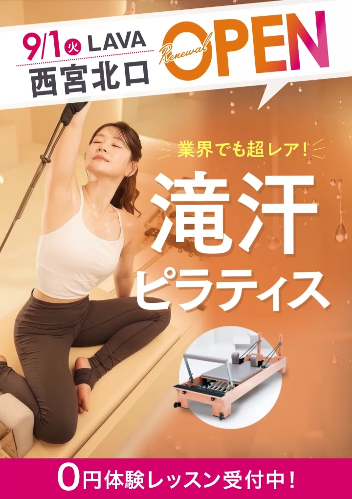 高田馬場店 ホットマシンピラティス