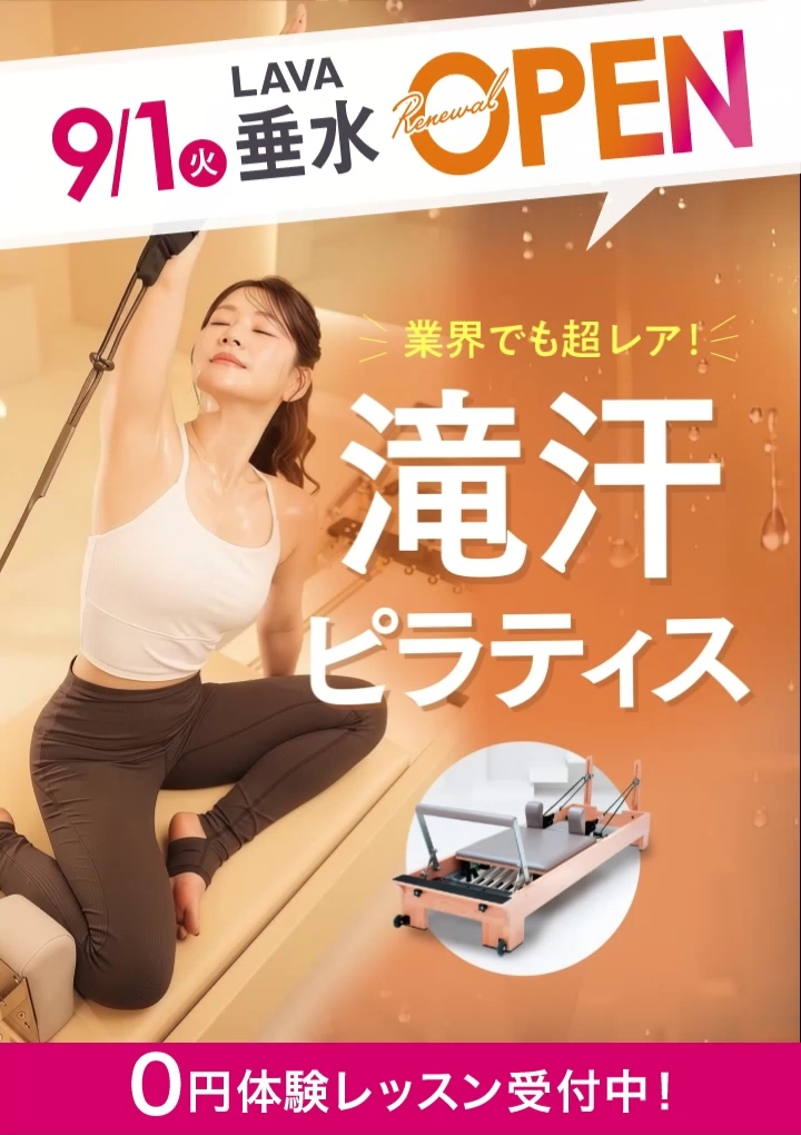 高田馬場店 ホットマシンピラティス