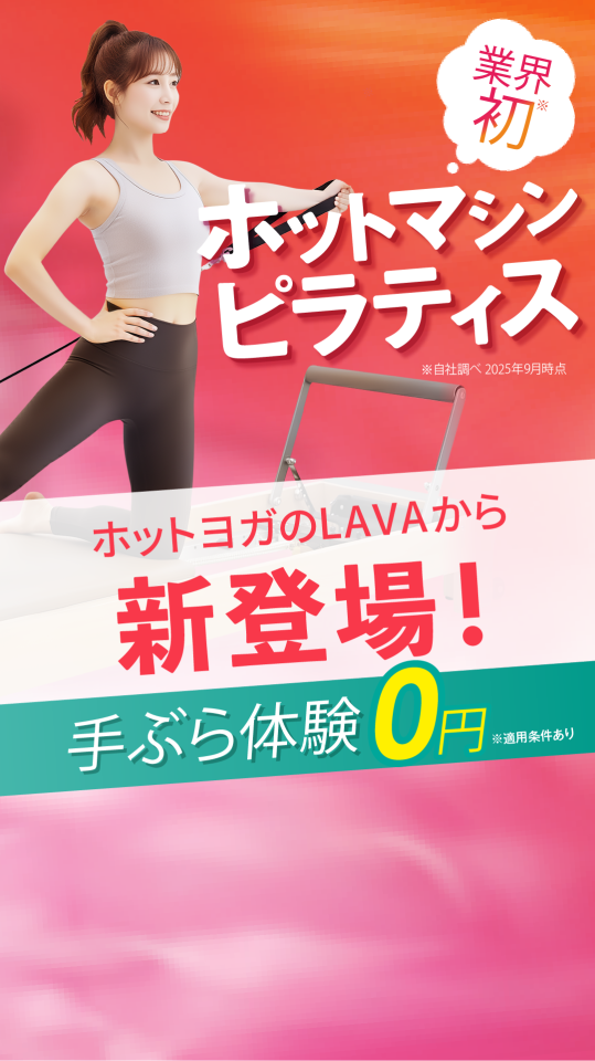 新プログラム導入でさらに進化！ 12/1(土) リニューアルOPEN