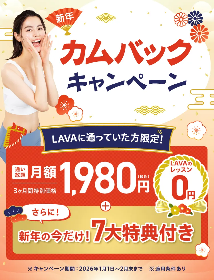 ホットヨガ　LAVA 4点セット 本日終了 ホットヨガ LAVA 4点セット 本日終了 ホットヨガ LAVA 4点セット 本日