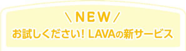 new lava