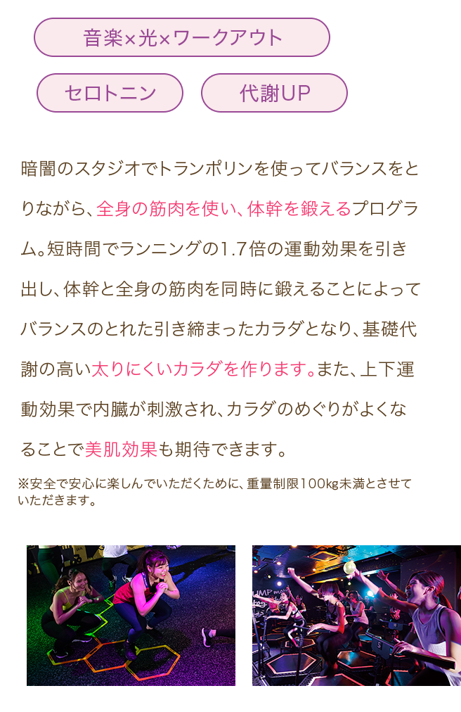 暗闇トランポリン