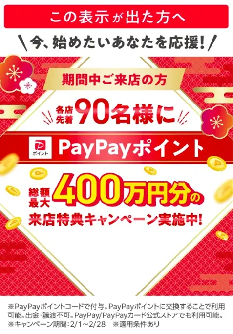 ポップアップ画像