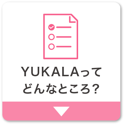 プレミアムプラン大満足なポイント