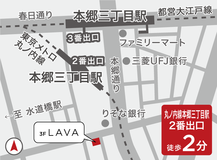 本郷三丁目店地図