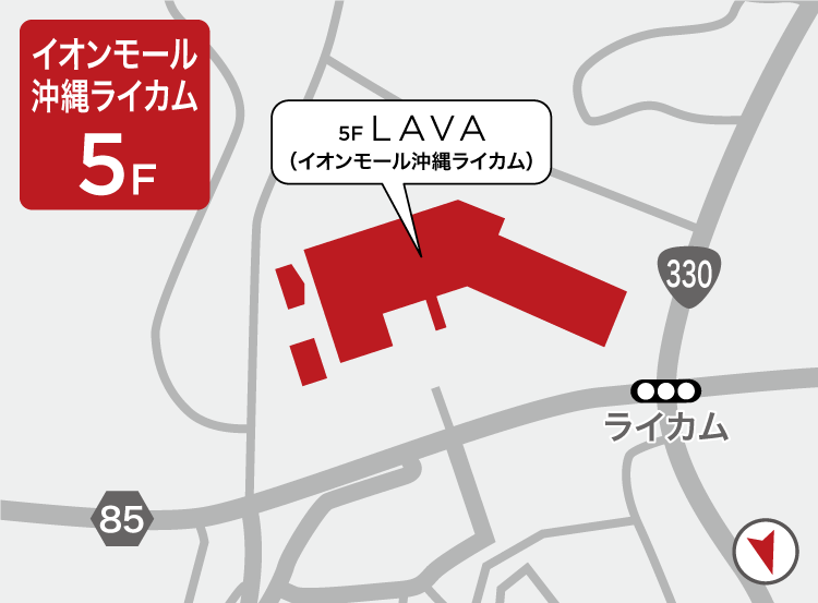 イオンモール沖縄ライカム店地図