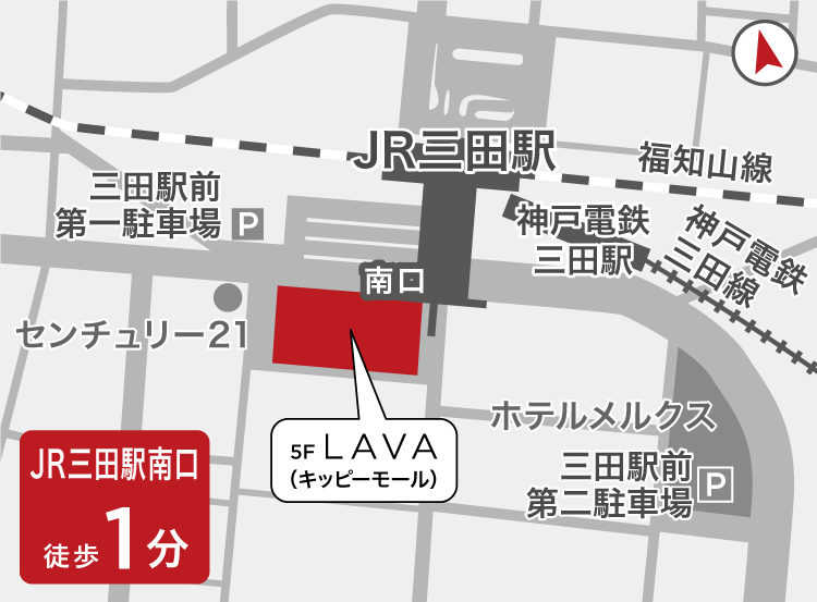 三田キッピーモール店地図