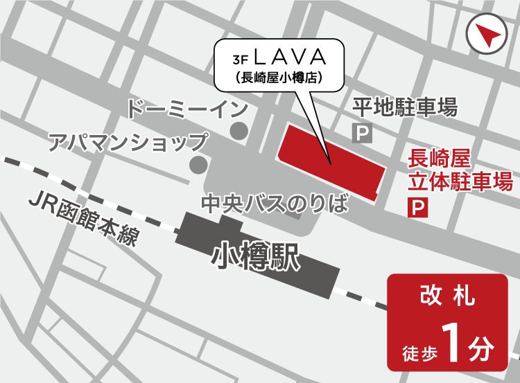 長崎屋小樽店地図