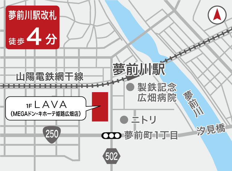 姫路広畑店地図
