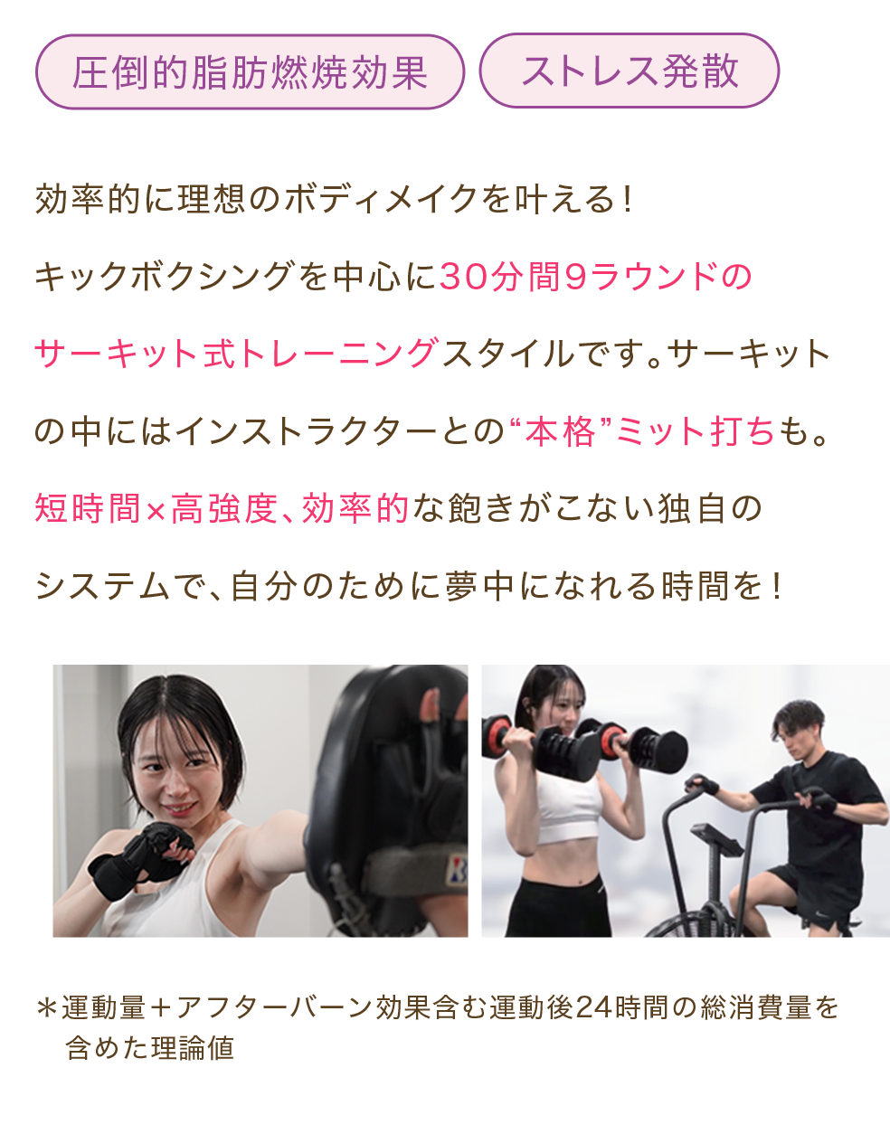 キックボクシングワークアウト
