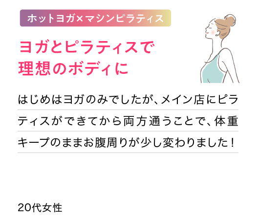 肌の保水力がアップし、乾燥しにくくなりました：冬はいつも乾燥で肌がカサカサしてしまうのですが、保水力が増した気がします。それと、レッスンを受けた日はぐっすり深い睡眠がとれます。(40代女性)