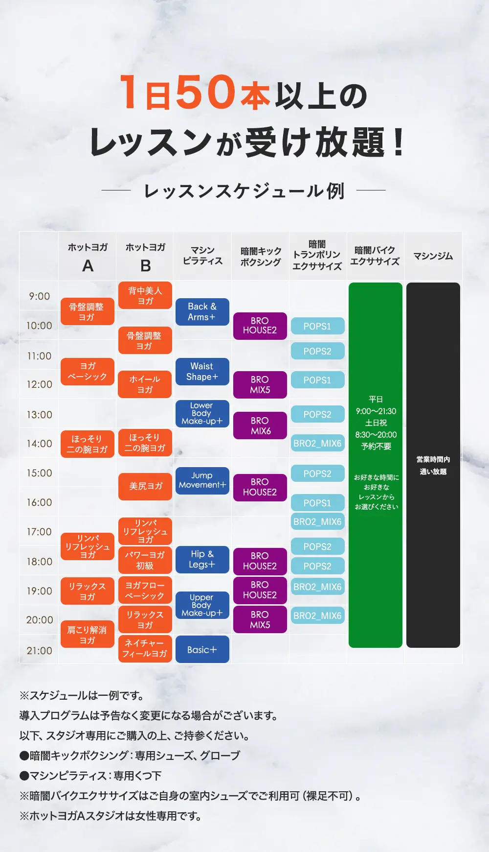 1日60本以上のレッスンが受け放題！