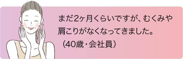 40歳 会社員