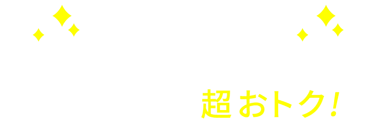 お値段そのまま!ホットヨガ以外のブランドも通い放題で超お得！