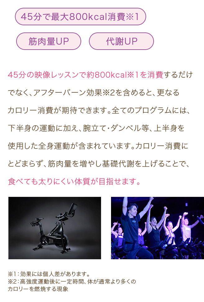 暗闇バイクエクササイズ