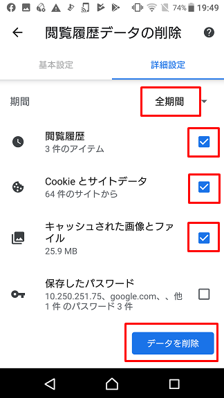 Chromeのキャッシュクリアについて Android Pcをご利用のお客様 ホットヨガスタジオ Lava