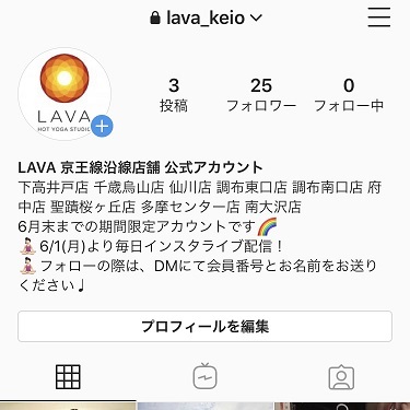 ホットヨガスタジオlava調布南口店