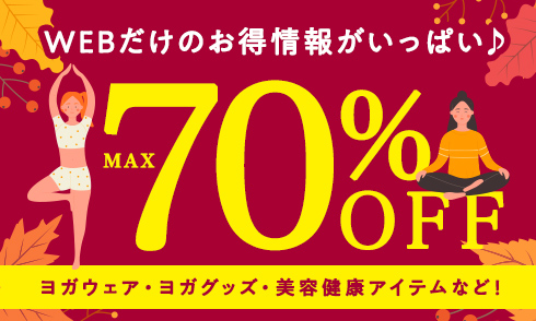 WEBだけのお得情報がいっぱい♪最大70％OFF！お買い物ならLAVAオンラインストア