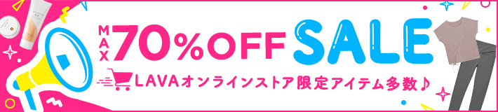 夏の福袋はMAX70%OFF SALE！WEB限定アイテム多数