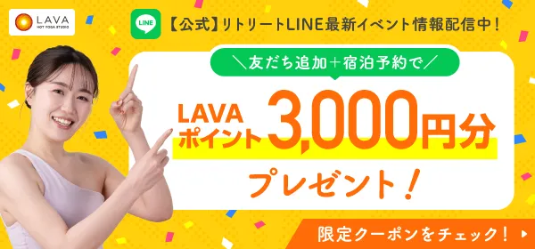 LINE友だち追加