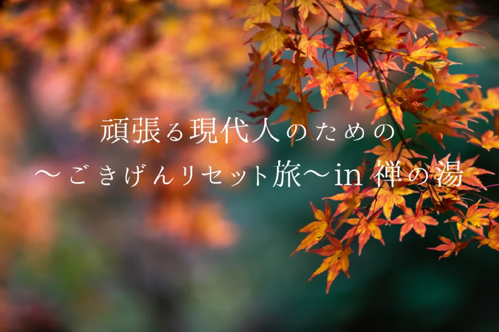 行き先イメージ画像