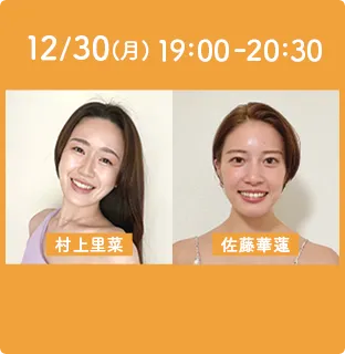 12/30(月) 19:00 - 20:30