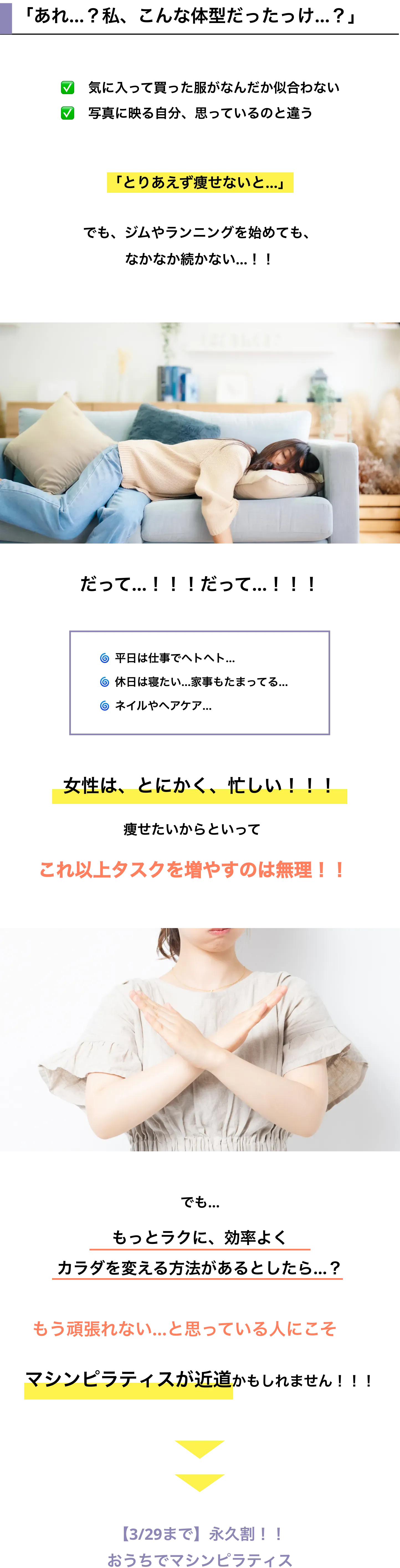 「あれ…？私、こんな体型だったっけ…？」