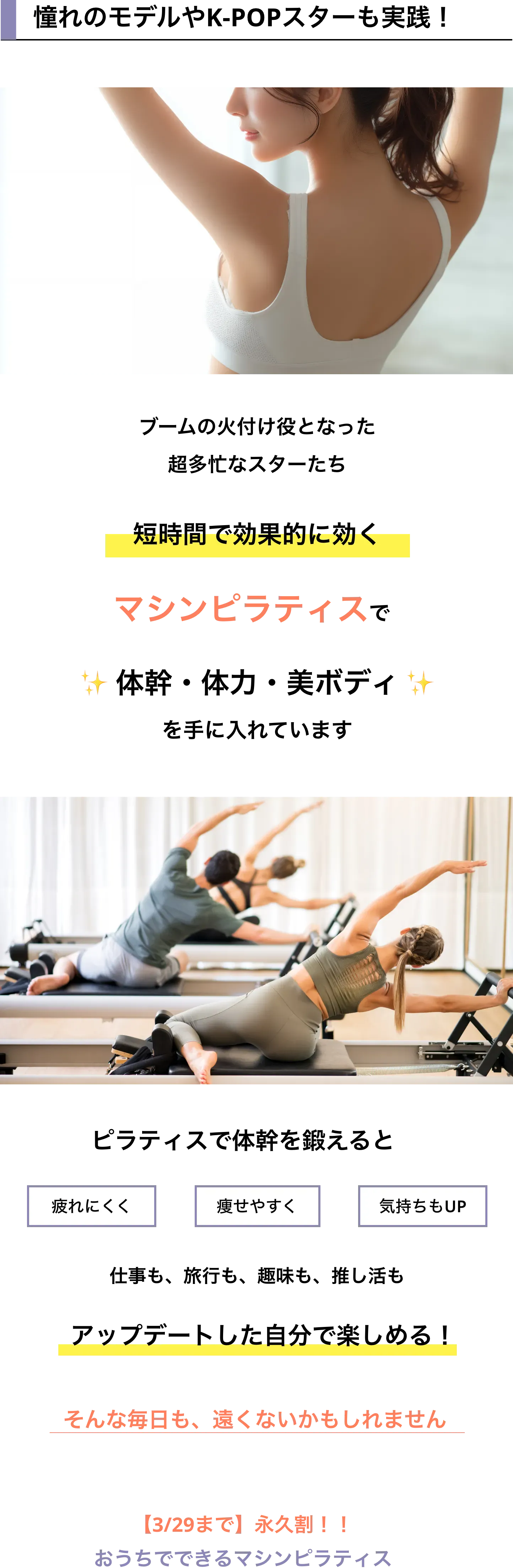 憧れのモデルやK-POPスターも実践！
