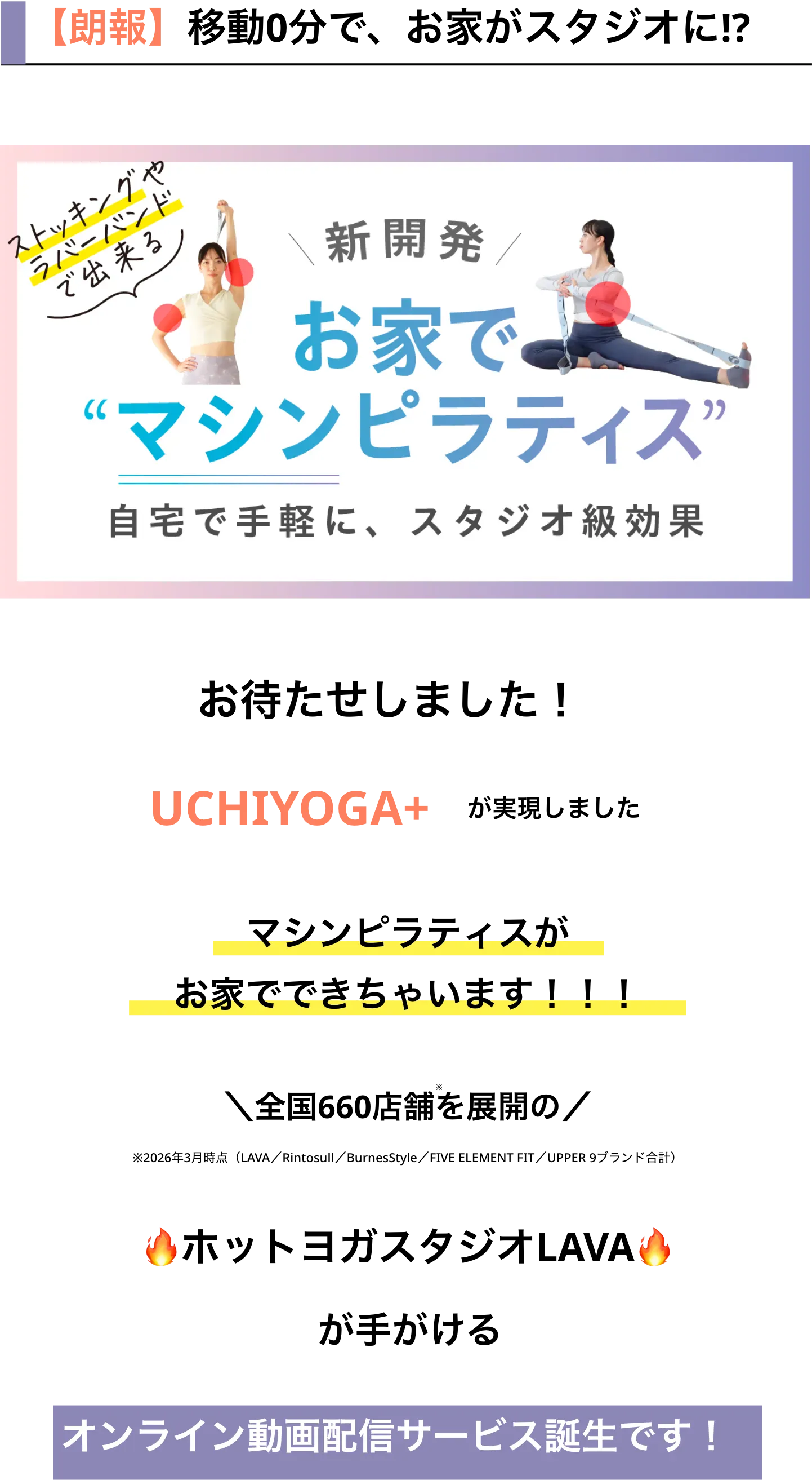 【朗報】移動0分で、お家がスタジオに!?