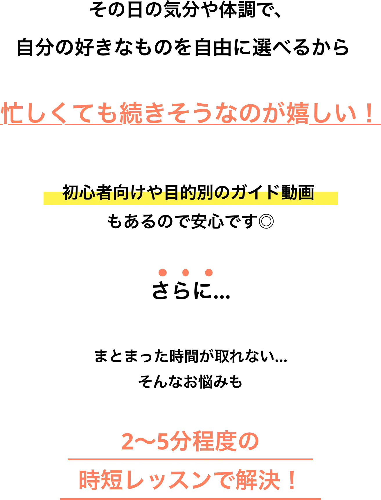 その日の気分や体調で自分の好きなものを選べるから忙しくても続きそうなのが嬉しい！