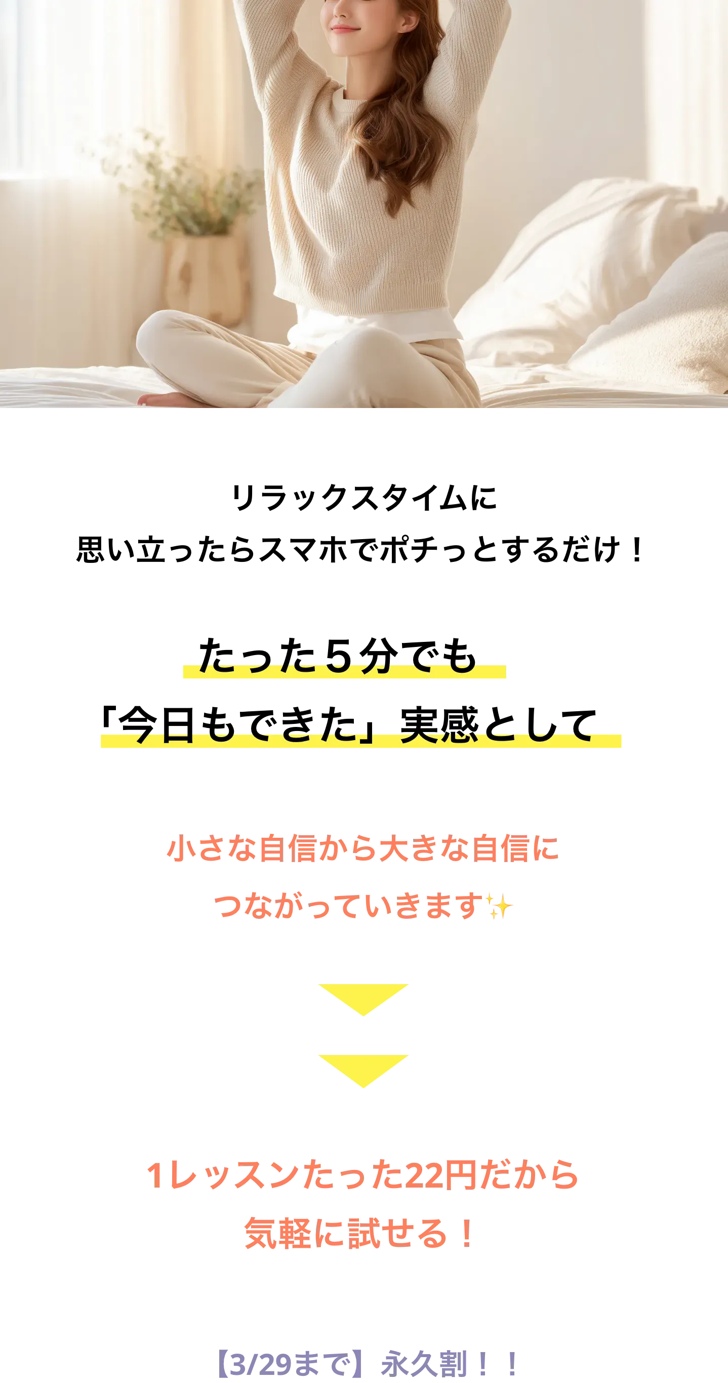 リラックスタイムに思い立ったらスマホでポチっとするだけ！