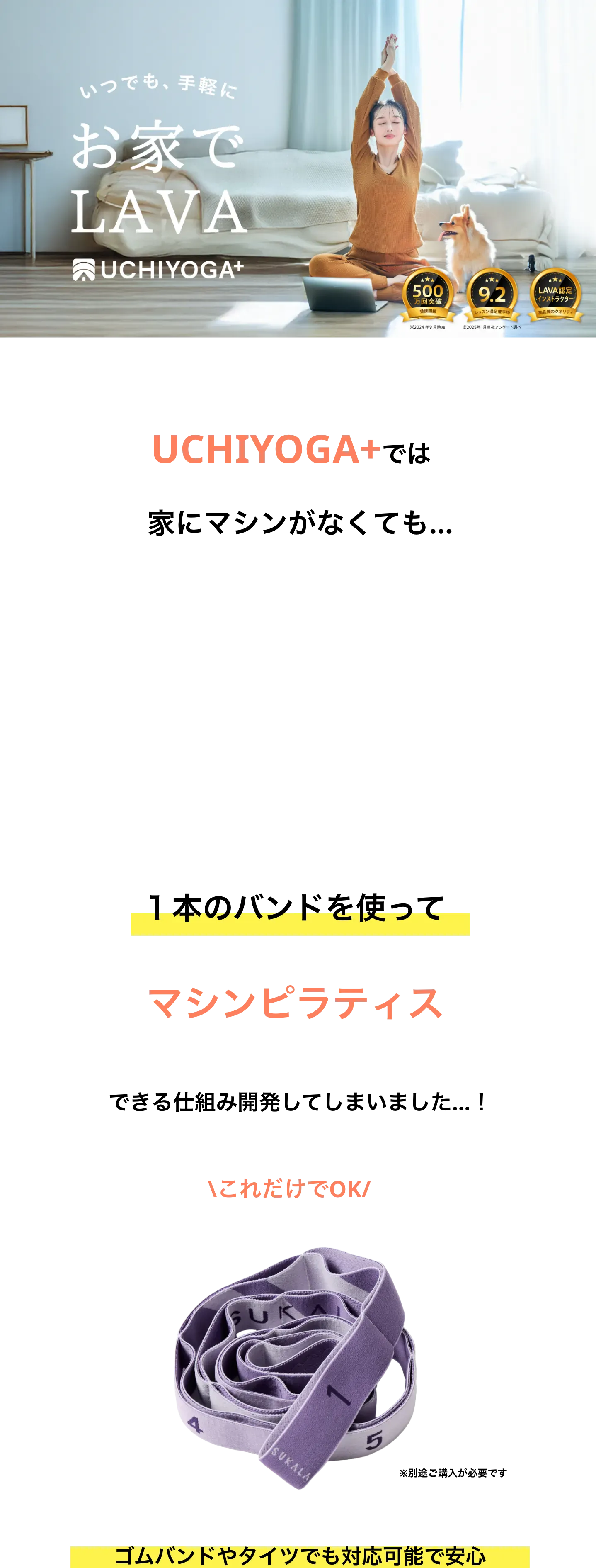 いつでも手軽にお家LAVA