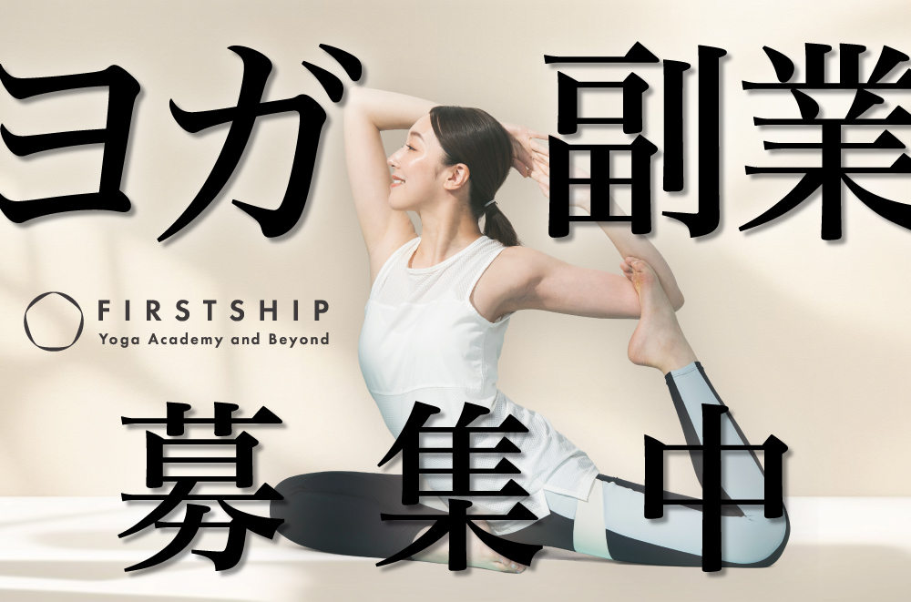 FIRSTSHIP