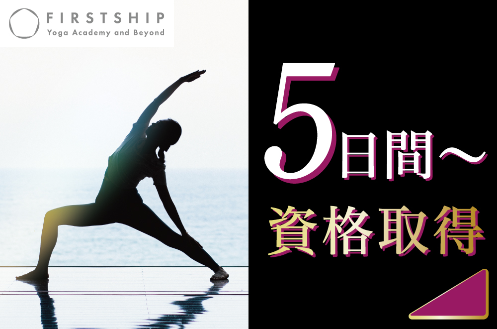 FIRSTSHIP