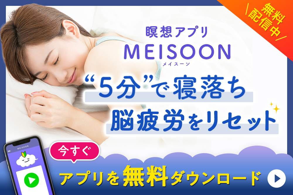 MEISOON