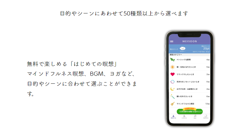 心のヨガで快適に。初心者におススメのマインドフルネス・瞑想アプリとは？