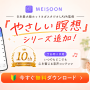 ＞NEW＜瞑想アプリMEISOON「やさしい瞑想」シリーズ登場！今すぐ最新版アプリを無料体験！